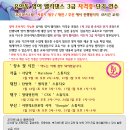 ★서울/대전/대구/부산★ 유아동 영어 벨리댄스 자격증 단기 연수 1월 이미지