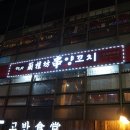 란꾸이팡