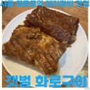 갯벌화로구이 이미지