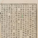 조선왕조실록 안축(安舳,1500~1572) 선조의 휘자(諱字) 수정 이미지