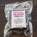 맛도 좋고 건강에도 좋은 매콤 코다리 조림 - 양반코다리 택배 후기