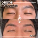 바네뷰티 | 수원왁싱 바네피부앤왁싱 남자 눈썹 왁싱 잘하는 곳 뷰티데이 태세리뷰