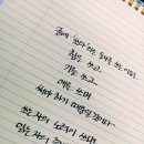 인생을 글로 쓰다 이미지