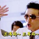 드루와드루와 이미지