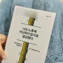 두원구내식당 | [주간일기] 오늘도 넓어지는 나의 세계 , 12월 1주차