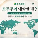 (주)파트너여행사 네이버블로그
