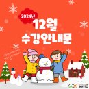 위례소마수학학원