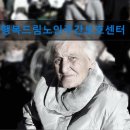 행복드림요양원주간보호