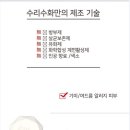 수리수화(주) 이미지