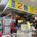 대박천하마트 이미지