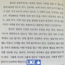 얼굴경영 책 읽기(2) 인상학의 핵심 - 적극적 얼굴경영학 이미지