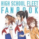 하이스쿨 이미지