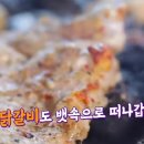 춘천주닭갈비 이미지