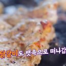 고향닭갈비 이미지