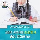 정진수학학원 - 세종특별자치시 보듬4로 9 | 정진수학학원