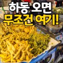 장터 | 하동 여행코스 필수코스 화개장터 후기｜아이와 부모님 함께 가기 좋은 가족여행 명소