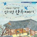 온돌 이미지