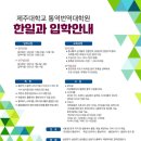 제주대학교 통역번역대학원 이미지