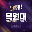 디자인고흐미술학원 - 안양시 동안구 평촌대로 110 | 디자인고흐미술학원