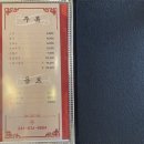 내포신교동짬뽕