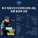 아마추어 축구단이 K4리그 창단까지?! 이미지