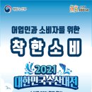 농협하나로드림수산 이미지