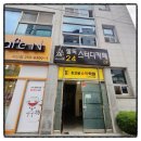 전주 서신동 스터디 까페 공부 후기 [ 셀독 스터디카페 24 ] 하루 종일 몰입했어요.