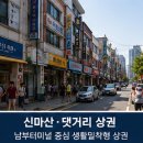 신마산 공인중개사사무소 네이버블로그