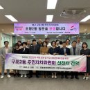 초량2동 주민센터 이미지