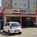 미래로카센타 이미지