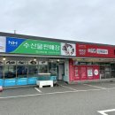청포대마트 이미지