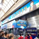 신포국제시장 티스토리