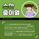 센트럴이비인후과의원 이미지