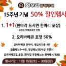 와우리장작구이 백운호수점 이미지