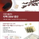 (주)다원식품 이미지