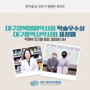 한국병원약사회대구경북지부 네이버블로그