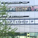 체계적인 체형분석을 토대로 하는 PT 1일차 후기 암사PT 봄PT스튜디오