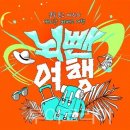 (유)한국렌트카 이미지