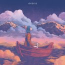 &lt;단편선 성수&gt; 뱃사람의 별 후기