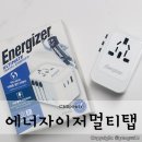 씨앤에스 | 씨앤에스파워 에너자이저 여행용 멀티어댑터