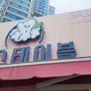 꼼스테이블 이미지