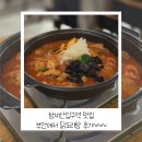 닭도리탕 | 청계산입구역 맛집 부안애서 닭도리탕 후기~~~