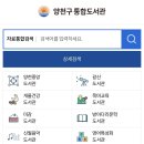 목마교육도서관 | [양천구어린이도서관] 개울건강센터 아이랑 방문 후기 및 이용Tip