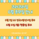 크라크라짐 이미지