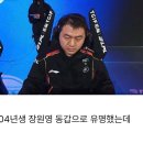 04년생으로 알려져서 논란이였던 프로게이머 진실 이미지
