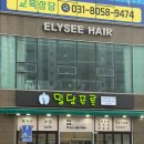 밀담푸릇 - 화성시 동탄순환대로10길 88 | 밀담푸릇