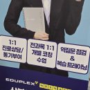 당동중학교 | 수능 끝난 지금, 중학생도 놓치면 손해! 산본 영어 수학 소수정예 학원