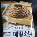 먹다가 맛있어서 급 쓰는 노브랜드 메밀소바 후기 이미지