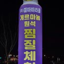 경남 진주 금산 게르마늄원석 찜질체험방에서 건강을 챙겨 보았다.(+ 가호방, 체중감량, 각종 병 치료...