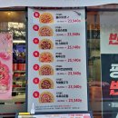 피자헛신정푸른 이미지